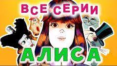 алиса в стране чудес мультфильм дисней на русском языке Pin Ot Polzovatelya Irina Golda Na Doske Alisa V Strane Chudes Multfilmy Strana Chudes Skazki