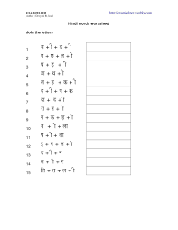 Hindi Matra Worksheets For Grade 1 Free Printable In 2020 Math Worksheet Hindi Words Hindi Worksheets