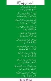 Pin On Urdu Naats