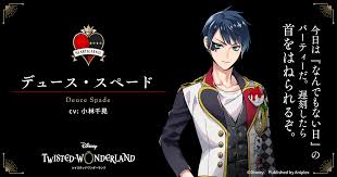 デュース・スペード（cv: 小林千晃）｜CHARACTER | 【公式】ディズニー ツイステッドワンダーランド（ツイステ）