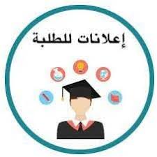 جامعة الوادي | إعلان عن برمجة محاضرة في مقياس كيمياء معدنية للسنة 2كيمياء