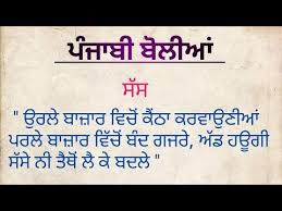 29 Punjabi Boliyan Ideas Punjabi Quotes Culture Quotes Punjabi Love Quotes Punjabi boliyan, punjabi boliyan lyrics, punjabi boliyan funny, punjabi boliyan in written, punjabi boliyan this post contains punjabi boliyan for husband. punjabi boliyan ideas punjabi quotes