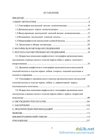 Обеспечение структурной поддержки