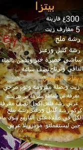 Epingle Par توعية Sur مطبخ Recettes De Cuisine Cuisine Recette