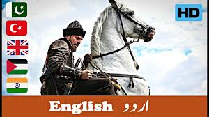 The Rise Of Nation نهضة أمة Ertugrul Theme Song All Languages Trans In 2020 Theme Song Songs Trending Songs