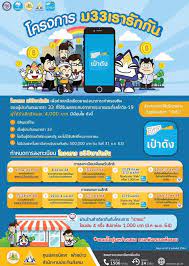 เว็บไซต์ www.ม33เรารักกัน.com เปิดให้ตรวจสอบสถานะการได้รับสิทธิ เช็กสิทธิ ม33เรารักกัน แล้ว กรอก4ข้อมูลสำคัญ แสดงผล พร้อมให้ทบทวนสิทธิ ถึง28มี.ค.เปิ. à¸„à¸£à¸¡ à¹„à¸Ÿà¹€à¸‚ à¸¢à¸§ à¸¡ 33 à¹€à¸£à¸²à¸£ à¸à¸ à¸™ à¸£ à¸š 4 000 à¸šà¸²à¸— à¸¥à¸‡à¸—à¸°à¹€à¸š à¸¢à¸™ 21 à¸ à¸ž 7 à¸¡ à¸„