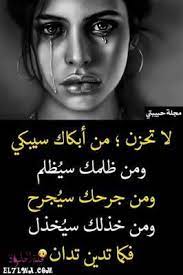 خلفيات حزينه مكتوب عليها أجمل صور وخلفيات مكتوب عليها كلام حزين جمعنا لكم في مجلة الحلوة أكبر مجموعة من الصور الحزينة صور وخ broken heart quotes movie posters