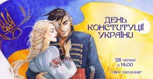 В последнее время в дни. Kuda Pojti V Vyhodnoj Na Den Konstitucii V Kieve