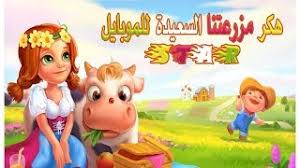 كيفية تهكير الــ gold فى لعبة csr racing للاندرويد. ØªÙ‡ÙƒÙŠØ± Ø¯Ù†Ø§Ù†ÙŠØ± Ù…Ø²Ø±Ø¹Ø© Ø§Ù„Ø³Ø¹ÙŠØ¯Ø© Ù„Ù„Ù…ÙˆØ¨Ø§ÙŠÙ„ Ø­Ù‚ÙŠÙ‚ÙŠ Ø³Ø±ÙŠØ¹ Ù‚Ø¨Ù„ Ù…Ø§ØªØºÙ„Ù‚ Ø§Ù„Ø·Ø±ÙŠÙ‚Ù‡ ØªØ­Ù…ÙŠÙ„ Ø§ØºØ§Ù†ÙŠ Ù…Ø¬Ø§Ù†Ø§