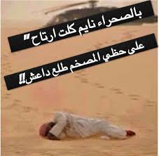 ‎هذه الصفحة توثق كل ماهو جميل في الشعر السوداني الذي أغلبه لم يرى النور بعد بسبب عدم نشره. Ø´Ø¹Ø± Ù…Ø¶Ø­Ùƒ Ø§Ø¬Ù…Ù„ Ø§Ù„Ø§Ø´Ø¹Ø§Ø± Ø§Ù„Ù…Ø¶Ø­ÙƒØ© Ø§Ø­Ù„Ù‰ ÙƒÙ„Ø§Ù…