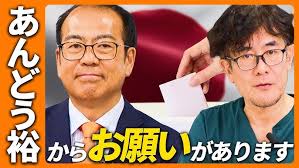日本人ファースト・消費税減税を実現するためにこれをしてください[三橋TV第1042回] あんどう裕・大奈・三橋貴明・菅沢こゆき