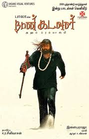 1,818 likes · 26 talking about this. Pandav The Punch Naan Kadavul 2009 Movie Box Office Budget And Facts South Box Office Collection