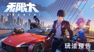 无限大发布新预告，都市开放世界新作将登陆多平台_无限大_九游手机游戏