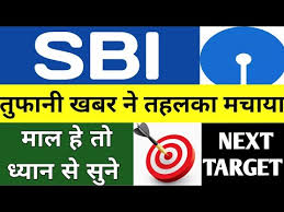 Multiple resistance price breakout time frame 1 to 2 months for target 1 time frame 3 to 4 months for target 2. 20 Elegant Vorrat Sbi Bank Share Price Target Stocks To Buy With Anil Singhvi Sbi Share Is Sanjiv Bhasin S Top Bet Know Why It Will Be A Money Spinner Zee