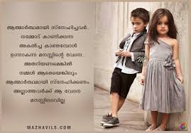 And all the advice, care, and attention you give them during that time greatly affects who they grow up to be. Malayalam Friendship Cheating Quotes Quotesgram