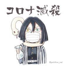 𝕐𝕠𝕔𝕙𝕚𝕜𝕦𝕟 on instagram ご好評につき コロナ滅殺 第二弾 鬼滅の刃 伊黒小芭内 マスクしても普段と変わらない人 笑 コロナ滅殺 禰豆子ちゃんはおかげ様で1300以上のイイねを頂きました ありがとうございます 鬼 壁紙 かわいい 鬼滅の刃 壁紙かわいい