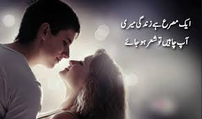 Perfect for acing essays, tests, and quizzes, as well as for writing lesson plans. Best Sad Poetry In Urdu Geo News