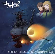 In the yamato 2199 version: Then Vs Now Uchuu Senkan Yamato 2202 Ai No Senshi Tachi Space Battleship Yamato 2202 Warriors Of Love