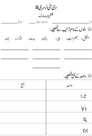 English worksheets for grade 1 printable english grammar. 20 Download Urdu Worksheets