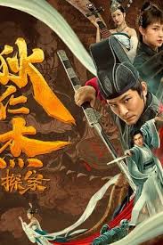 When the emperor of china issues a decree that one man per family must serve in the imperial chinese army to defend the country from huns, hua mulan, the eldest daughter of an honored warrior. Nonton Dan Download Film Detection Of Di Renjie 2020 Ganool Lk21 Indoxx1 Layarkaca21 Subtitle Indonesia Bioskopkeren Gudangmovies 21 Dunia2 Film Bioskop Aneh