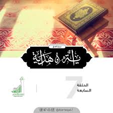 حلقات الارتقاء Alerteqa41 טוויטר