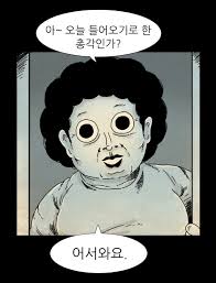 0%할인, 추가 회원 중복 할인 쿠폰, 교재/전집에 대한 상품입니다. ì›¹íˆ° ë¹„í‰ íƒ€ì¸ì€ ì§€ì˜¥ì´ë‹¤ ìºë¦­í„° ë¡œì„œì˜ ê³µê°„ê³¼ ëˆˆ ç›® ì˜ ë¬˜ì‚¬ë ¥ ì—°ìž¬ ê¸°ì‚¬ë³¸ë¬¸ ê²½ëŒ€ë‰´ìŠ¤