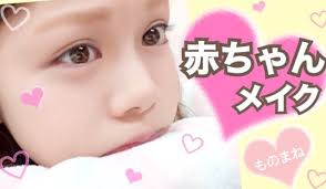 メイク 簡単ナチュラルに変身 プチプラコスメで赤ちゃん風ものまねメイク すっぴん風 池田真子 easy makeup tutorial youtube ものまねメイク ナチュラルメイク 高校生 メイク 高校生