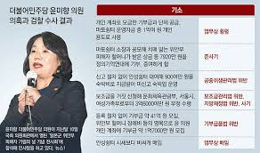 윤미향> 네, 기본 사용료를 받았습니다. ìœ¤ë¯¸í–¥ ë³´ì¡°ê¸ˆ 3ì–µ ì› ë¶€ì •ìˆ˜ë ¹ ê°œì¸ê³„ì¢Œ ëª¨ê¸ˆì•¡ ì¼ë¶€ ìœ ìš© ë‰´ìŠ¤ ë™ì•„ë‹·ì»´