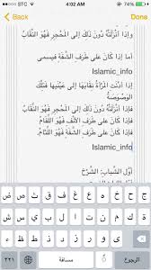 فقه اللغة Word Search Puzzle Words Info