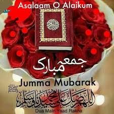 السلام علیکم و ال ذ ين آم ن وا أ ش د ح ب ا ل ل ه ایمـــــان والـــے تـــــو سبــــ سے زیــادہ الل jumah mubarak jumuah mubarak quotes jumma mubarik