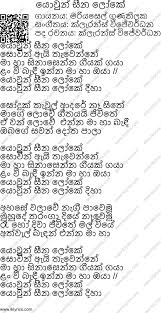 Pin By Sandali Hansani On Song Lyrics Best Song Lyrics Song Lyrics Best Songs