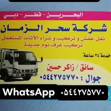 شراء مكيفات مستعمله شراء اثاث مستعمل نقل عفش مقلب غرفه نوم شراء غرفه نوم مستعمل كلام مكيفات ت مستعمل السلام مكيفات places to visit visiting electronic products