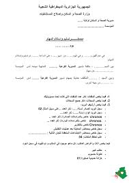 خطاب انهاء خدمة موظف قطاع خاص