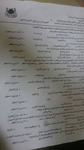 اختبار لغة عربية 101 الفصل الأول 1437هـ نموذج A لغة عربية 101 جامعة ام القرى