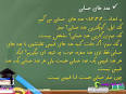 ویدئو برای دانلود دروس طلایی هفتم کتاب جامع هفتم 98