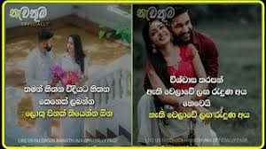 Adara wadan sinhala new 2021. Adara Waki Adara Wadan Sinhala Love Quotes Pag Download Ng App 2021 Libre 9apps