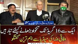 Watch this salary news on tv. New Pay Scale Chart Before Budget 2021 Good News For Govt Emploees Salary Chart Cute766