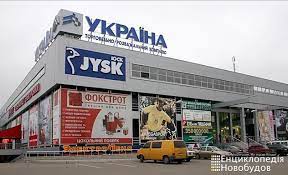 А также скидки, акции и распродажи украина (харьков) смотрите на сайте individ.ua. Trc Ukraina Harkov Torgovye Centry Harkova Novobudovy Com