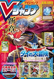 Check spelling or type a new query. Get All The Latest Info On Dragon Ball Games Manga And Goods In The Jam Packed V Jump Super Sized August Edition Dragon Ball Official Site