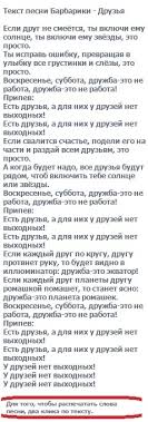 скачать песню мама будь всегда со мною рядом минус Slova Pesni Barbariki Mama Bud So Mnoyu Ryadom