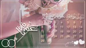 كتاب شرح اسماء الله الحسنى. ÙÙŠØ¯ÙŠÙˆ Ø¯Ø¹ÙˆØ© France Vlip Lv