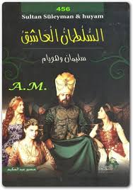 We did not find results for: ÙƒØªØ§Ø¨ Ø§Ù„Ø³Ù„Ø·Ø§Ù† Ø§Ù„Ø¹Ø§Ø´Ù‚ Ø³Ù„ÙŠÙ…Ø§Ù† ÙˆÙ‡ÙˆÙŠØ§Ù… Ù…Ù†ØµÙˆØ± Ø¹Ø¨Ø¯ Ø§Ù„Ø­ÙƒÙŠÙ… Pdf Ø§Ù„Ù…ÙƒØªØ¨Ø© Ù†Øª Ù„Ù€ ØªØ­Ù…ÙŠÙ„ ÙƒØªØ¨ Ø¥Ù„ÙƒØªØ±ÙˆÙ†ÙŠØ© Pdf