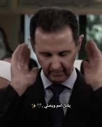 بدي بشار الاسد وهو عم يبكي
