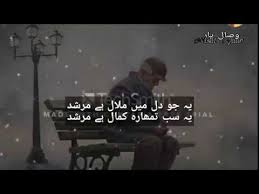 Murshid | Sad poetry | heart touching poetry | Urdu poetry | Hindi ...