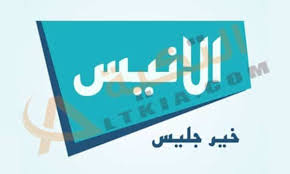 تردد قناة الأنيس الجديد على النايل سات Frequency Channel Alanis Tv الانيس قناة متخصصة في التكية Calm Artwork Calm Artwork