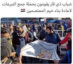 افهمو شي واحد يا ذيول ويا ميليشيات تره مستحيل تگدرون تقضون على عزيمة اهل ذي قار او تطفون ثورتهم Iraqi People Iraqi Iraq