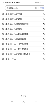 百度app，7亿用户首选的搜索和资讯客户端。 最懂中文的语音搜索识别技术。 热门新闻、视频抢先看，更有全网正版小说。 【极速搜索】 强大的搜索引擎，一站搜索全网，搜文字、搜图片，快速识别，帮你找到想要的内容。 çœ‹çœ‹æˆ'ç™¾åº¦æœåˆ°äº†å•¥ çŽ‹ç‰Œæˆ˜å£«ç»¼åˆè®¨è®º Taptap çŽ‹ç‰Œæˆ˜å£«ç¤¾åŒº