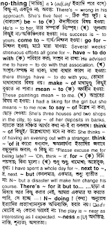 Check spelling or type a new query. Bangla Meaning Of Nothing