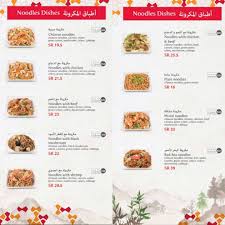 منيو مطعم بيتوتي الأسعار المنيو الموقع كافيهات و مطاعم السعودية