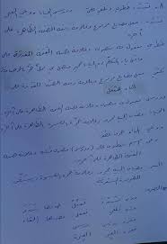 تاسع عربي المنهاج الجديد إعراب قصيدة منصة أونلاين التعليمية السورية Facebook